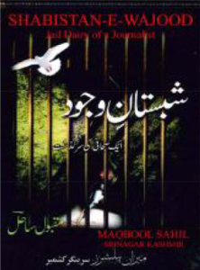 Book-Review-Shabistaan-E-Wajood