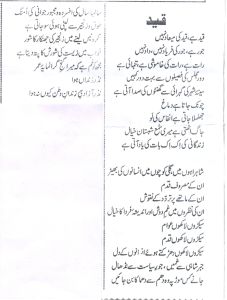 abid-ahmad-poetry-urdu